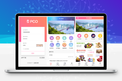 【PCO区块挖矿源码】最新区块链源码修复版+带商城+带签到功能+虚拟币源码-无忧智云