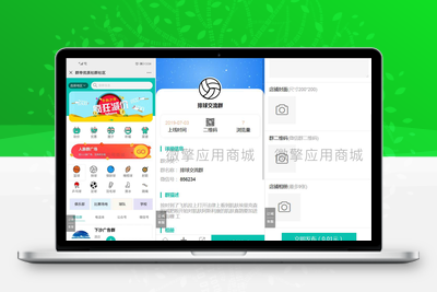 有范同城微信群V2.1.9+有范基础组件1.2.5-无忧智云