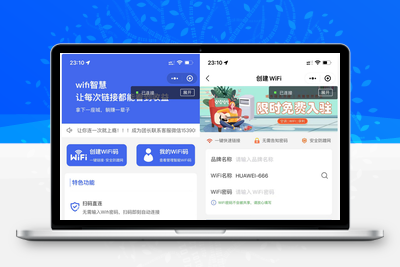 WiFi大师小程序3.0.9独立版源码-无忧智云