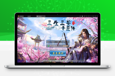 仙侠手游【三生三世】2021整理青丘传Win一键既玩服务端+GM后台【站长亲测】-无忧智云
