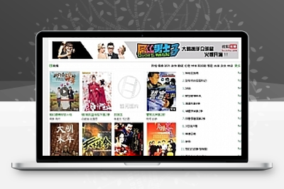 飞飞影视导航系统 v4.3.201206-无忧智云