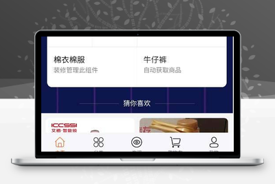 【社交电商】带直播电商功能，可以DIY前端，可以H5和小程序一般商城常用功能齐全-无忧智云