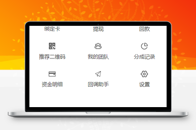 码商跑分源码 6.0.2 多功能PHP跑分系统源码-无忧智云
