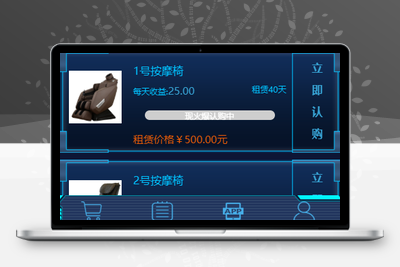【区块链】2021最新赛玛共享按摩椅前端蓝色UI+分销返利+去除短信注册验证-无忧智云