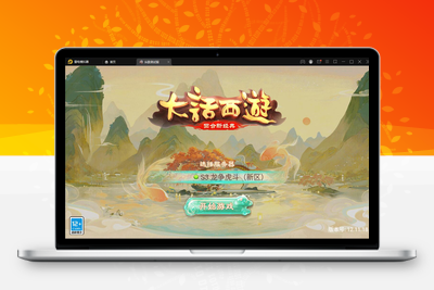 大话回合手游【纵歌长安】2月整理Linux手工服务端+运营后台-无忧智云