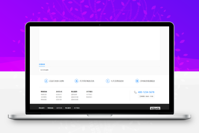SDCMS-B2C商城网站管理系统 v1.5.2-无忧智云