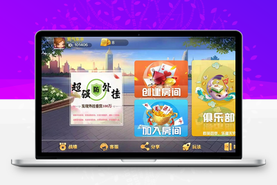 潇湘棋牌湖南玩法完整组件 带长沙麻将+翻三皮-无忧智云