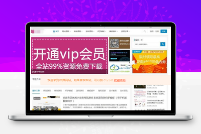 仿源码屋资源下载站源码 整站打包 WordPress主题-无忧智云