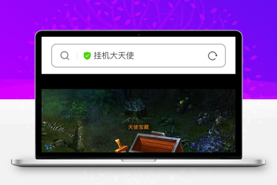 【决战魔域H5】win外网一键端+小白教程+授权后台+无毒+小仙亲测-无忧智云