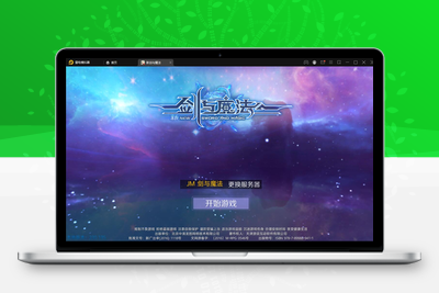 3D魔幻手游【新剑与魔法】最新整理Linux手工服务端+GM后台+工具+安卓苹果双端-无忧智云