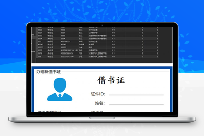 图书管理系统 书籍借还登记管理统计-无忧智云