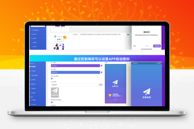 【再次更新带视频】网站转换APP源代码/WebAPP源代码/网站生成APP源代码/Flutter项目/带控制端-无忧智云