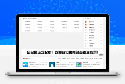 目录网站网址导航网源码 帝国cms内核-无忧智云