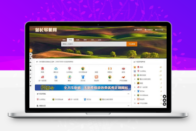 自适应各终端懒人网址导航源码v1.6-无忧智云