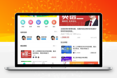 万岳在线教育系统源码v1.1.4 支持录播回看/网课购买/学习测试-无忧智云
