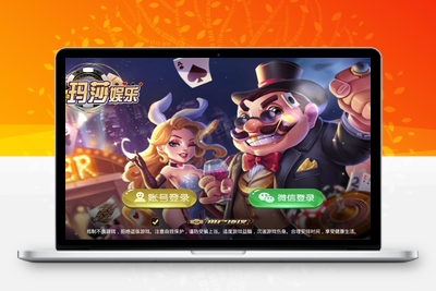 【第二版】至上娱乐二开玛莎UI组件 服务器直接打包下载-无忧智云