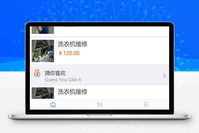 得推家政派单系统 v1.0-无忧智云