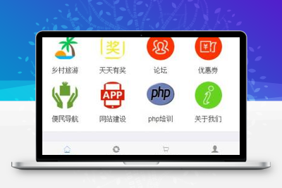 得推地方O2O综合门户系统 v6.1-无忧智云