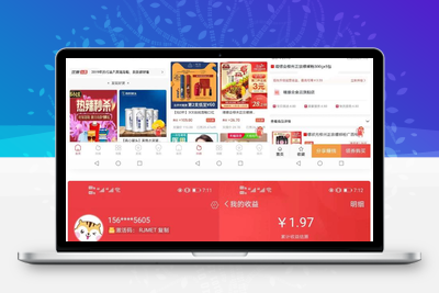 淘宝客APP源码 社交电商uniapp开发源码 前端源码自营商城-无忧智云