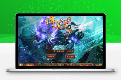 【传奇世界】骑战版服务端游戏+教程+双端+后台-无忧智云