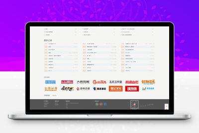 仿知音漫画网站源码 PC+手机端 帝国cms7.5内核-无忧智云