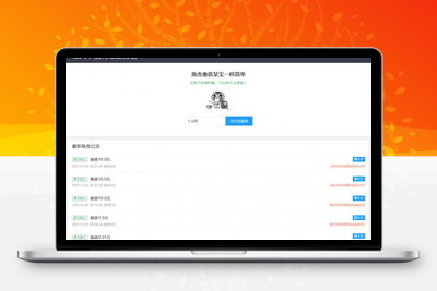 在线要饭附个人免签支付源码-无忧智云