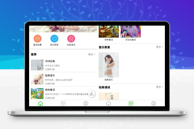 快微音频课程小程序v3.8.4+前端-无忧智云