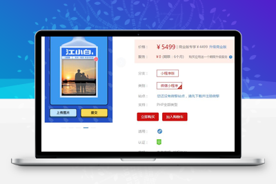 服饰贴图定制小程序V1.2.4安装更新一体包+小程序前端-无忧智云