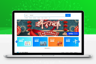 设计素材下载系统 v1.1 build20210415-无忧智云