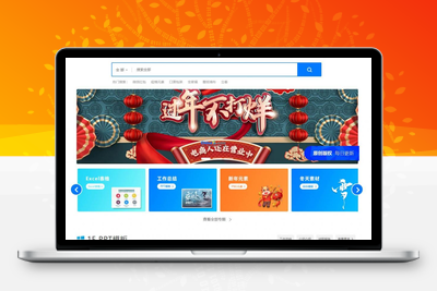 设计素材下载系统 v1.1-无忧智云
