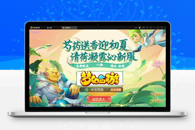 MT3换皮梦幻【初萌梦幻】1月整理Linux手工服务端+GM后台【站长亲测】-无忧智云