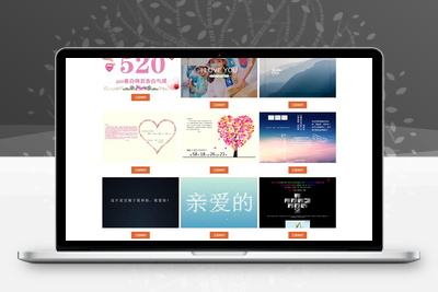 去授权美化版LM在线表白网页制作PHP源码-无忧智云