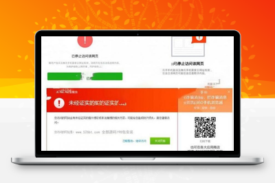 微X/QQ防红 域名防封防拦截360不报毒任意链接跳转源码-无忧智云