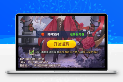 【闪烁之光】手工服务端+教程+双端-无忧智云