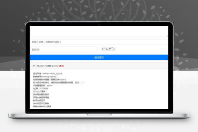 【消息果留言板 v1.2】支持回复邮件提醒+页面pc端宽度调整+时间友好显示-无忧智云
