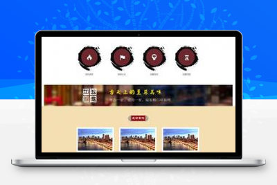 红色小吃加盟网站源码 织梦dede模板[带手机版数据同步]-无忧智云