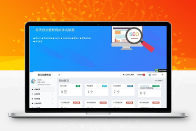 SEO按天扣费系统网站源码-无忧智云