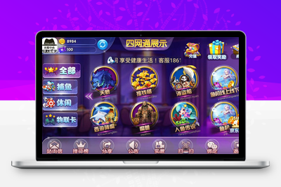 最新完整四网通电玩城qp娱乐拉霸游戏+完整全套+带文字视频教程-无忧智云
