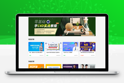 一起牛知识付费系统（网课版）v1.5-无忧智云