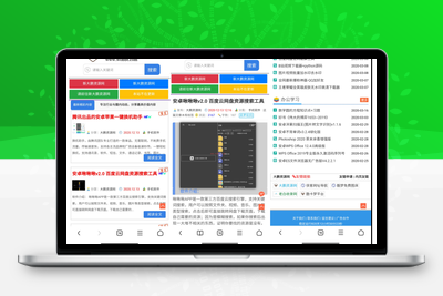 最新emlog媒体范美化版v6.3.1-大鹏资源网旧版源码-无忧智云