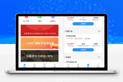 基金定投源码-理财程序/数字币货币理财/投资理财源码-无忧智云