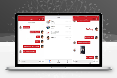 【GoEasy小程序即时通讯源码 v1.1.0】基于GoEasy提供的websocket通讯服务-无忧智云