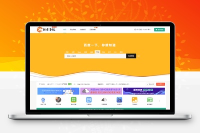 新秀导航源码+数据 可直接运营-无忧智云