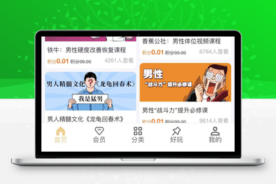【精品源码】知识付费小程序 梦想贩卖机v2-1.0.46版 带视频教程-无忧智云