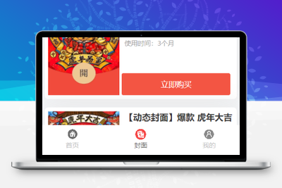新开红包封面小程序源码 带总端支持开下级站-无忧智云