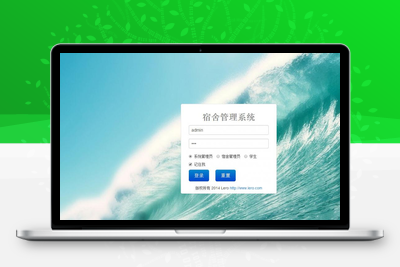 java+mysql校园学校宿舍管理系统源码-无忧智云