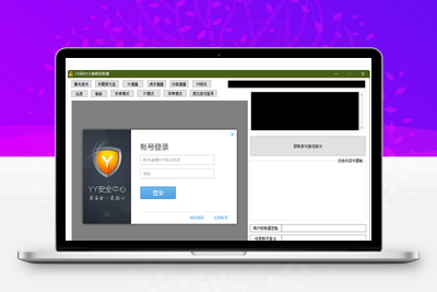 YY陪玩,YY直播,虎牙直播,抖音直播,支付CK参数获取器-无忧智云