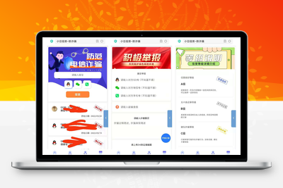 曝光诈骗骗子公示云黑系统源码-无忧智云