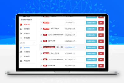 精仿微信举报投诉v2.0.2最新版公众号源码-无忧智云