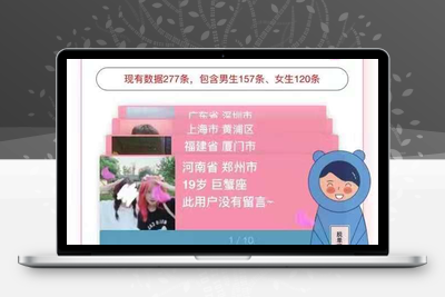 【免授权】脱单盲盒|交友盲盒系统-无忧智云